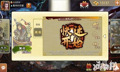 三国杀手游