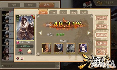 三国杀手游