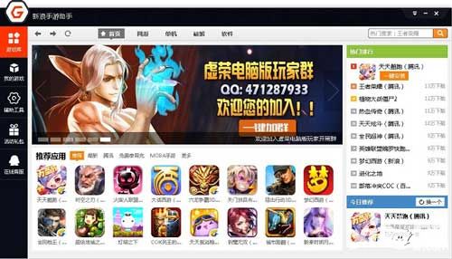 虚荣Vainglory下载
