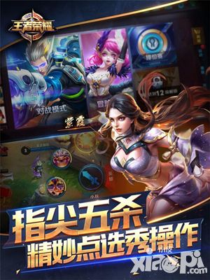 王者荣耀公测