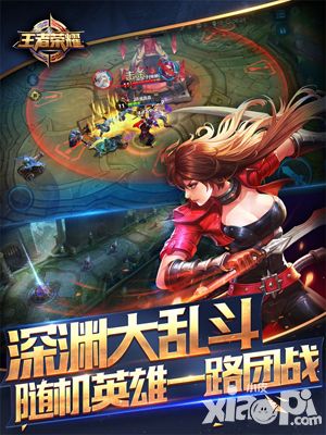 王者荣耀手游