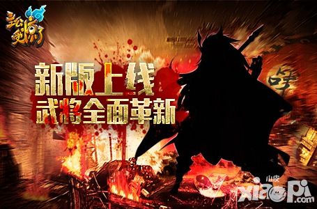 主公受惊了新版