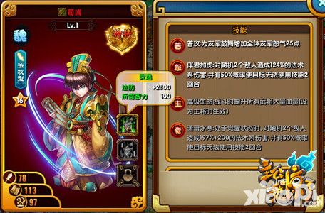 主公受惊了新版