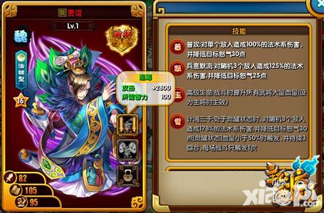 主公受惊了新版
