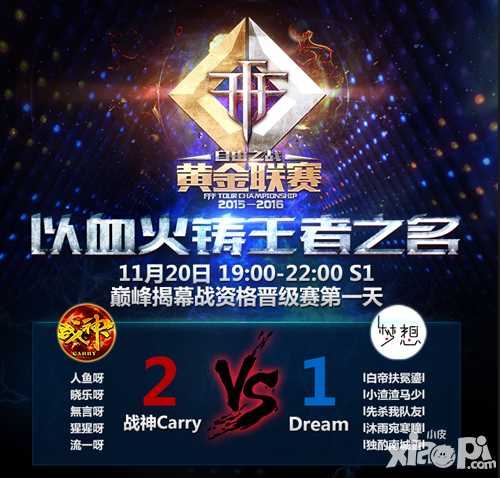 自由之战黄金联赛