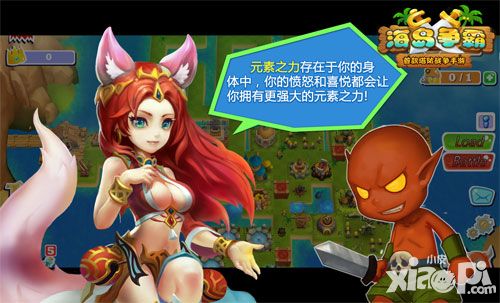 海岛争霸介绍