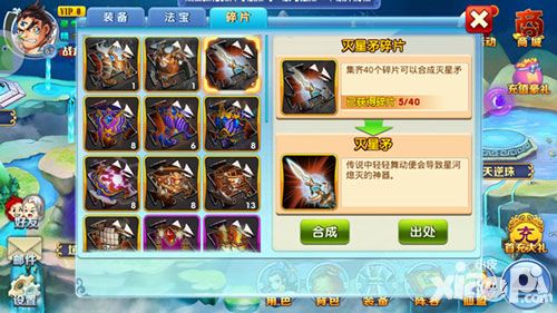 仙逆装备更新