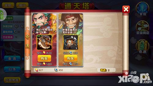 仙逆装备更新