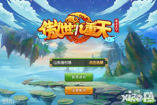 傲世九重天女主原画