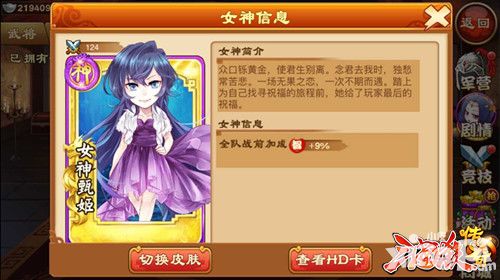 三国杀传奇甄姬