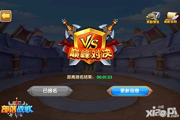 部落战歌巅峰对决