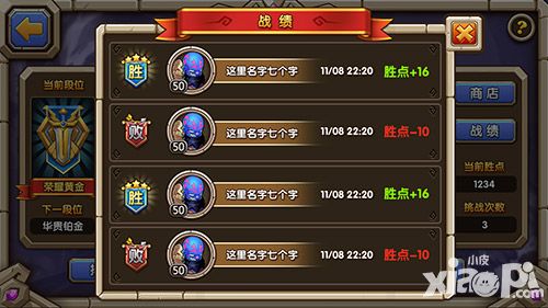 乱斗奇兵最强王者