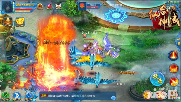 仙剑神域感恩节活动