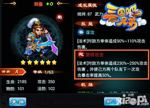 三国吧兄弟主公