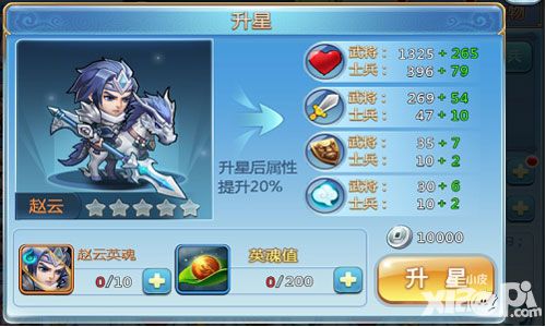 小小三国志系统