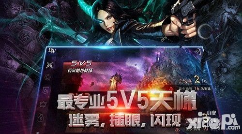 五杀崛起 《自由之战》天梯5V5模式正式开放