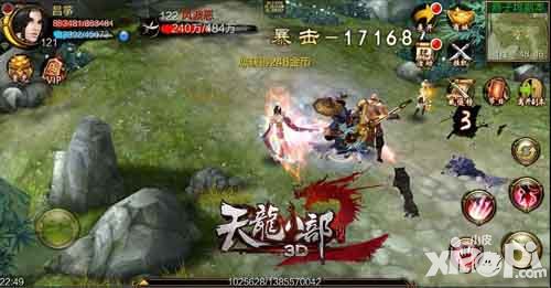 天龙八部3d公测