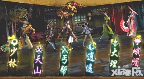 天龙八部3d手游