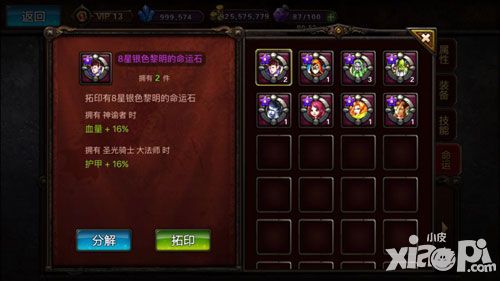 小小魔兽新版
