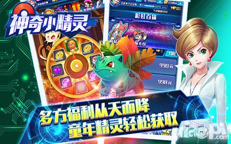 神奇小精灵封测