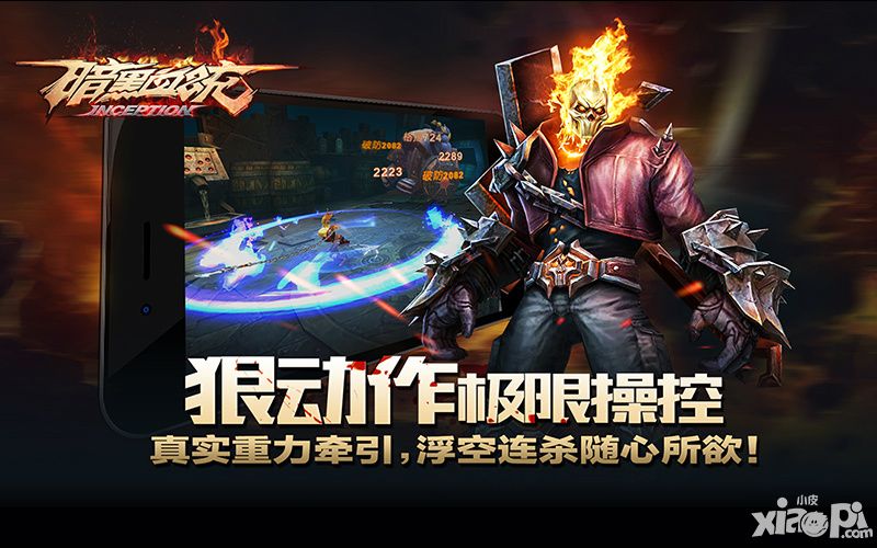 暗黑血统封测
