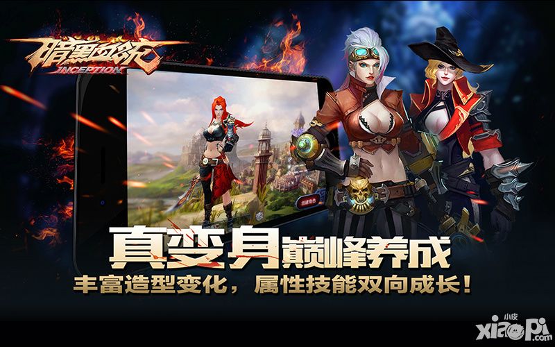 暗黑血统玩法
