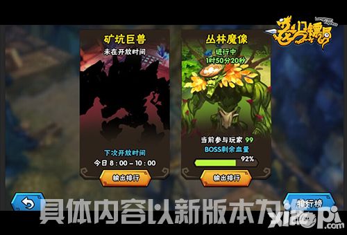 龙门镖局手游