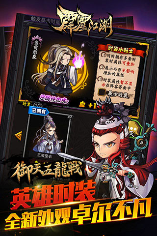 《霹雳江湖》华丽时装惊艳亮相