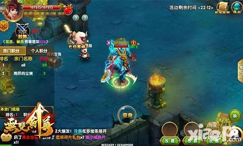无双剑尊新版