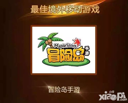 冒险岛手游金翎奖