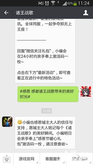 诸王战歌新版 