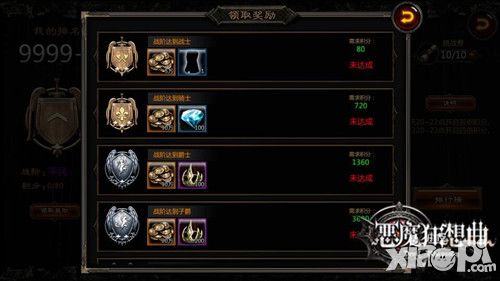 恶魔狂想曲竞技场