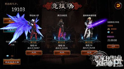 恶魔狂想曲玩法