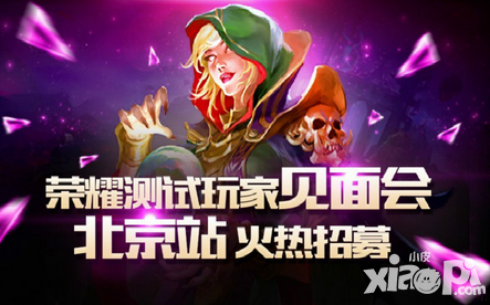 《暗黑血统》封测落幕 北京玩家见面会招募启动