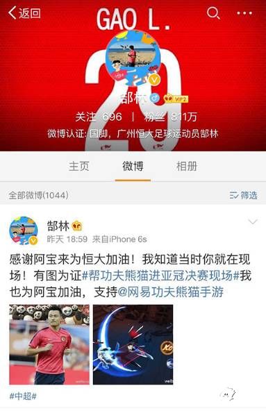 郜林力挺! 《功夫熊猫》官方手游公测火爆