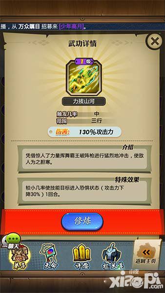 秦时明月手游