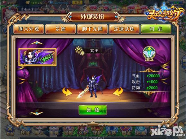 《灵魂契约》华丽上演 女神的新衣