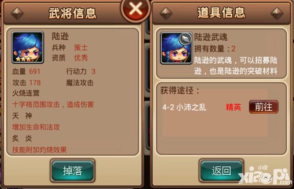 呼风唤雨 《指尖三国志》策士妙计安天下