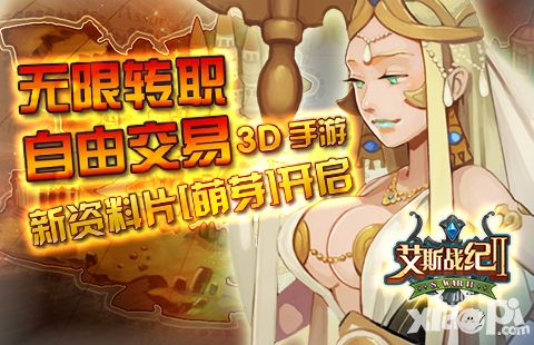 艾斯战纪2手游
