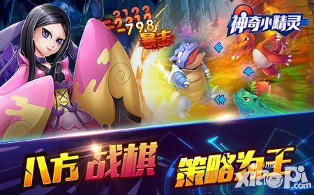 神奇小精灵下载
