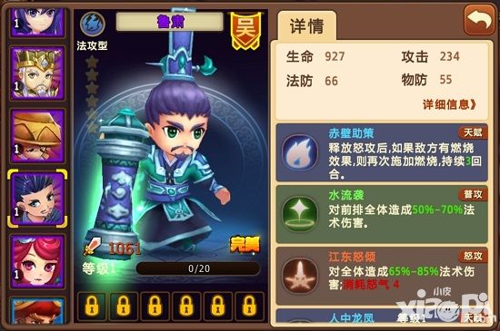 私奔到三国新版本