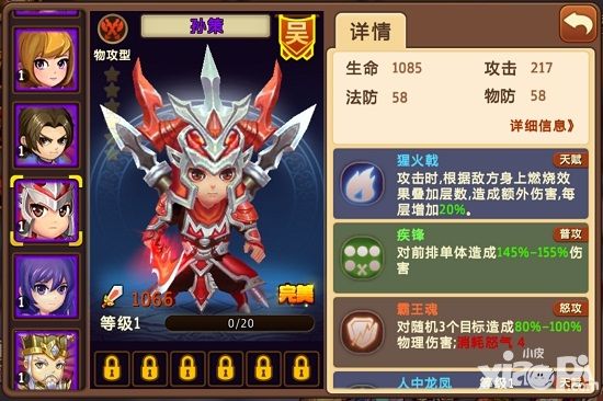 私奔到三国手游