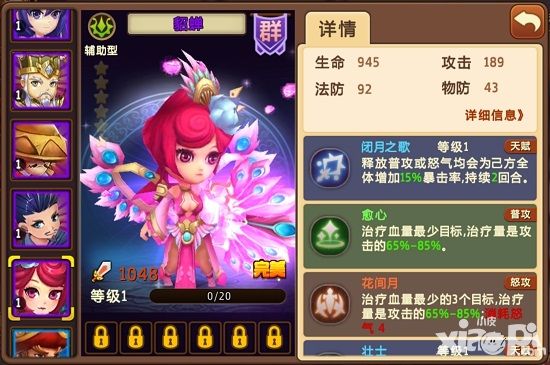 私奔到三国下载