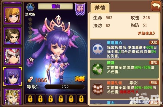 私奔到三国新版本