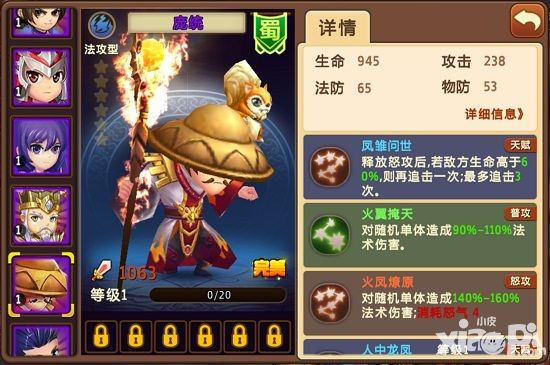 私奔到三国新版本