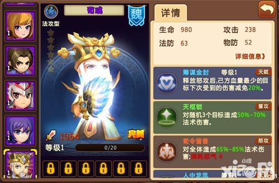 私奔到三国下载