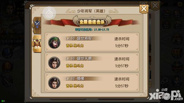 关云长下载