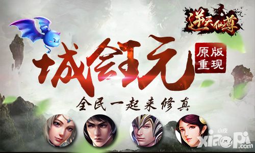 逆天仙尊下载