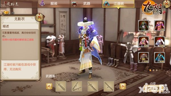 九阴下载