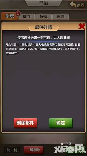 新秦时明月手游
